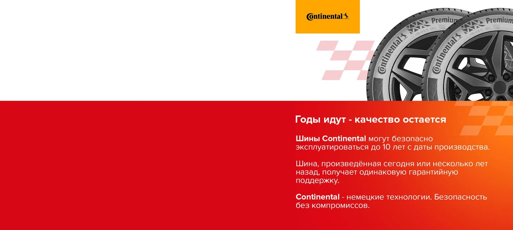 Banner